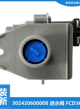 适用小天鹅洗衣机配件进水电磁阀TB80-5388CLK/6088CLS/5188CL(SR