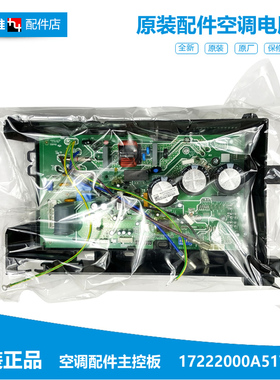 正品美的空调配件电脑主板电控盒KFR-35GW/BP2UXYC-Q3 35GW/WPAA3