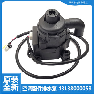 72T 格力风管机中央空调配件抽排水泵KFR 7256S NhBa 原装 正品