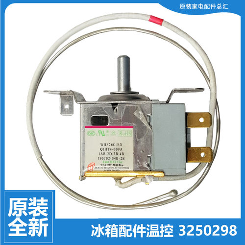 原装美菱冰箱配件温控器BCD-216K3BYU/216K3CA/216K3CF/212D3CNA