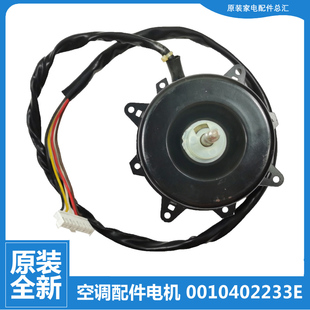 VDBPZXF HKDBPXF 35GW 海尔空调配件外机电机风机KFR