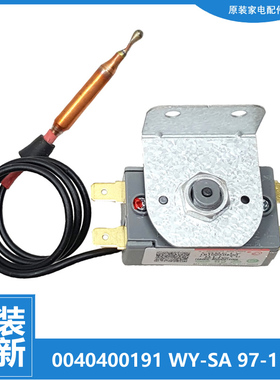 原装海尔热水器配件温控器开关EC5002-D/D6/DL/JC3/NL/Q/Q6/Q6S/R