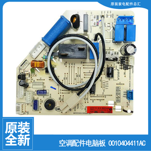 海尔空调配件电脑控制主板KFR GKC12 23G GKC13 GIC13 GMC12T 原装