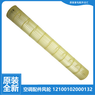 26G 空调配件内机风叶轮KFR BP3DN8Y GM100 TT100 原装 KW200 美