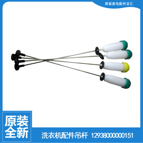 原装美的洗衣机配件减振震吊杆MB6501 MB6508 MB6532 MB60-X5062G