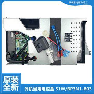 50W 空调配件电脑主板电控盒KFR BP3N1 A193 190 原装 240L 美