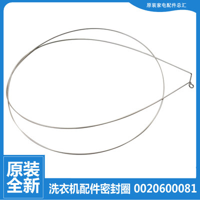 适用海尔洗衣机配件钢丝固定圈卡箍XQG90-12B20GJD/B016G/B1226AG