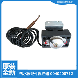 200 海尔热水器配件限温温控器开关KSXD WAJ 原装 WA5 正品
