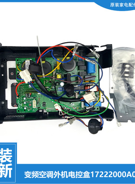 原装美的空调配件电脑主板电控盒KFR-26W/BP2-030/031/031(HL/033