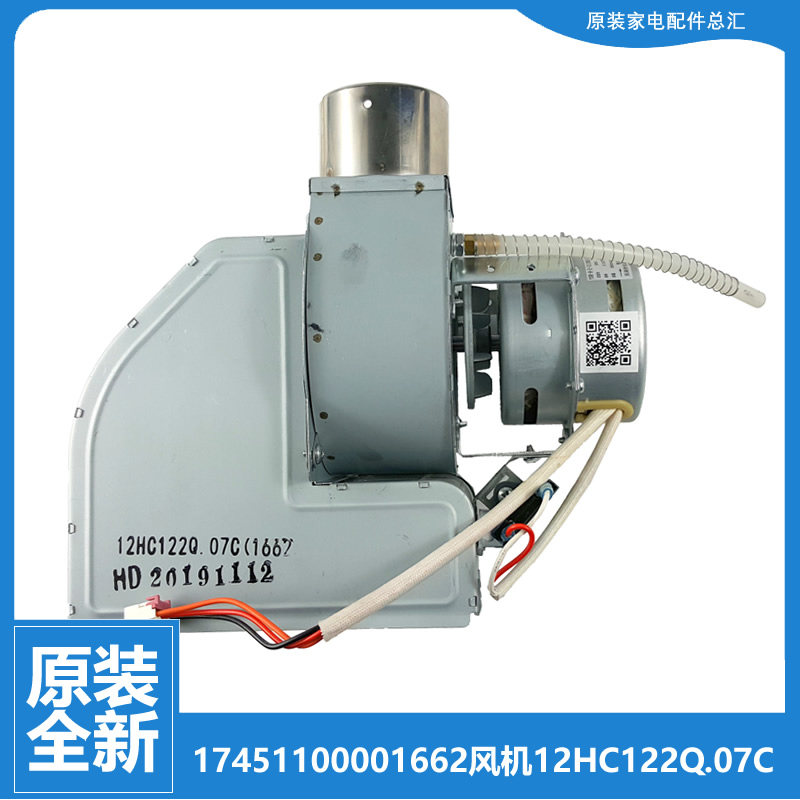 原装美的热水器配件风机电机JSQ22-12HA/HC2/HC3/HC4/HC5/HC6/HC7