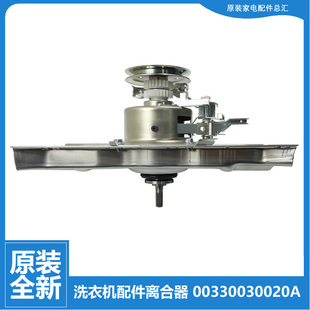 XQB85 海尔洗衣机配件离合器TQBH70 S1278净尚 S1278 S828LM