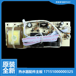 D16040 原装 D09A100 电热水器配件电脑电源控制主板D09A080 美