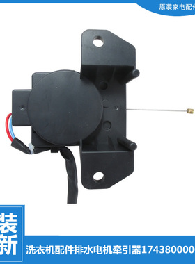 原装美的洗衣机配件排水电机牵引器MB5522 MB5025 MB5032 MB5522S
