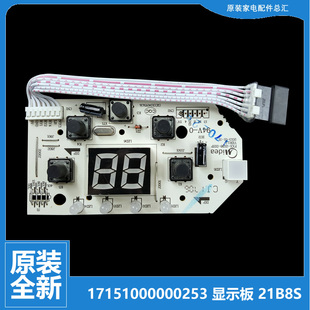 21W8 美 电热水器配件电脑显示控制按键板F50