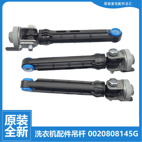 原海尔洗衣机配件减震振器G80728BDX12G XQG60-B1226AB/BDX1226A