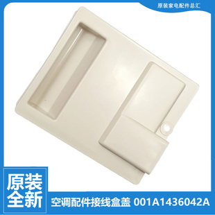 35W 海尔空调配件接线盒盖把手KFRD 33GW 原装