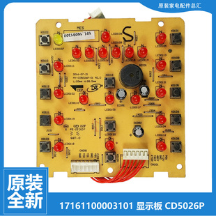 YL50M112 美 702 YL50M1 YL50M113 压力锅配件按键控制显示板MY