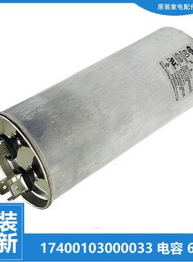 原装小天鹅空调配件电容RF12W/LB3(SD)-5 KFR-72W/C-F350/M3517