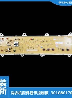原装正品三洋洗衣机配件显示按键控制板RG-F6021WZ XQG65-F9918S