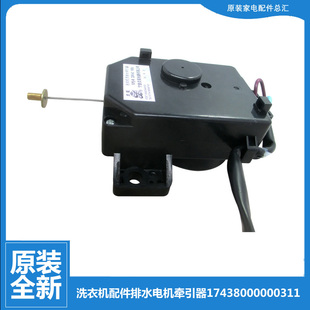 美 K3000G 洗衣机配件排水电机牵引器MB65 F3000S 3000G 原装