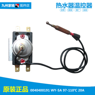热水器配件限温控器开关KSXD L80MY7 100 WEL L60MY7 正品