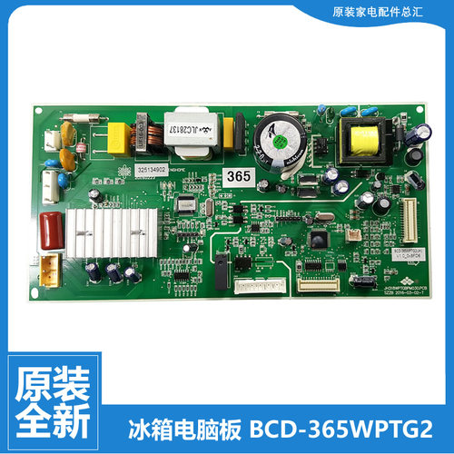 原装正品晶弘冰箱配件主控板电源电脑主板3251142 BCD-365WPTG2