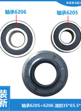 原装三星洗衣机配件轴承水油封WD702U4BKGD-702U4BKSD-70J5430AW