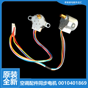 GZF 海尔空调配件摆叶风同步进电机马达KFR GAZXF GAZF GZXF 25GW