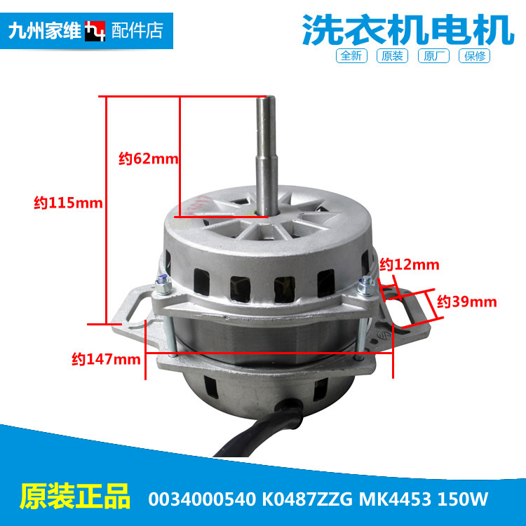 正品海尔洗衣机配件电机马达XQS45-888/888A保健型/888保健型/728