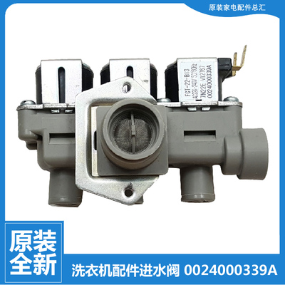 正品海尔洗衣机配件进水电磁阀XQG80-BD14756GU1 N/BDX14756U1 N