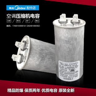 KFR 空调配件电容KF 原美 23GW 26GW