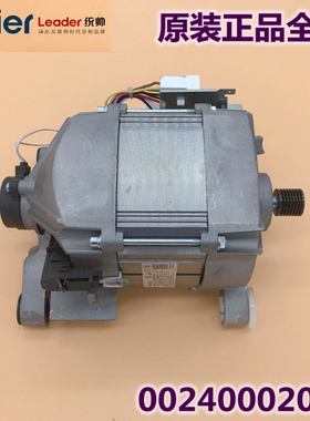 正品海尔洗衣机配件电机马达TQG85-K1261A WF308SCHSS WF308SCHWW