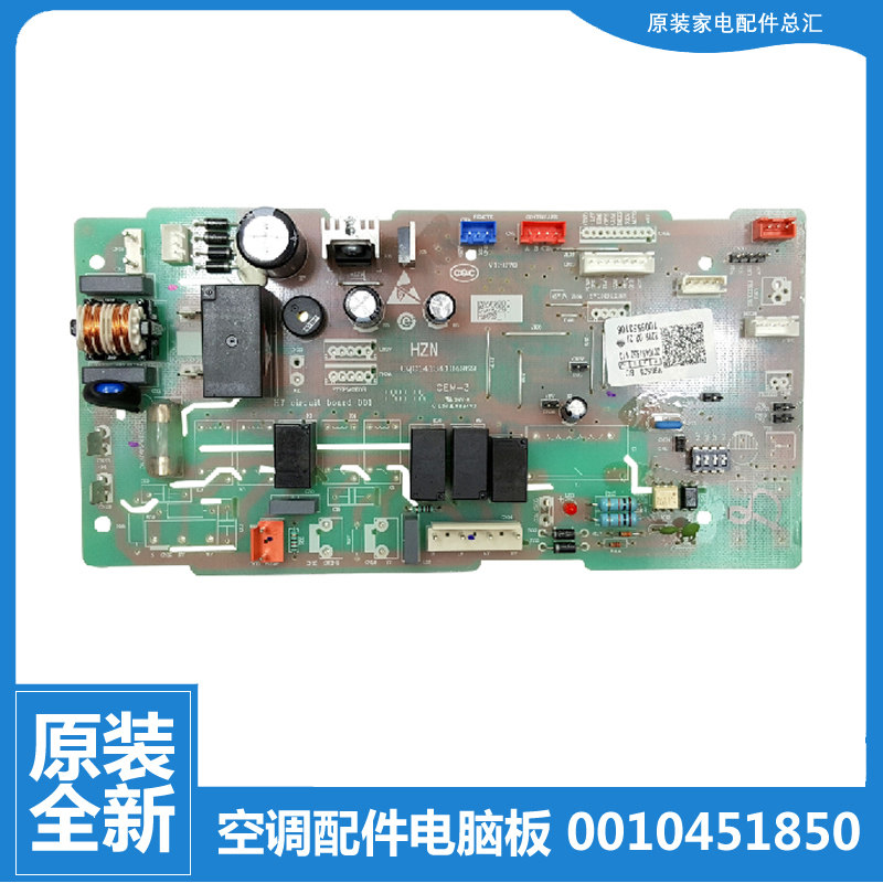 原装正品海尔风管机空调配件电脑主板KFR-120EW/6302/H6301/H6302