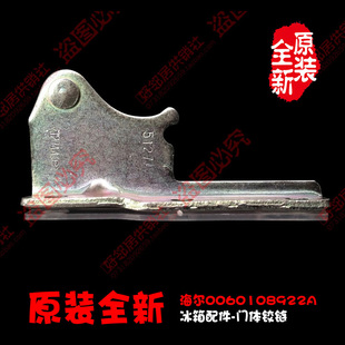 海尔冰箱配件中铰链合页BCD 195KMXB 195KA 195KJN 196KTX 正品