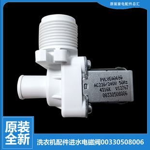 原装 62BPJZ 68A抗菌型DZ 海尔洗衣机配件进水电磁阀XQB46
