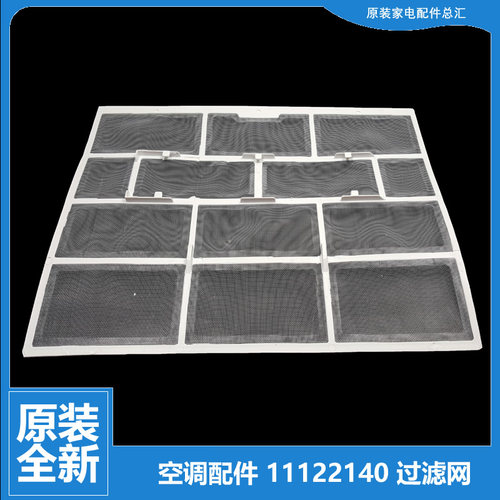 原装格力空调配件防尘过滤网KFR-35G(35570)Aa/Ba/Ca/Da/Ea/NAa-3
