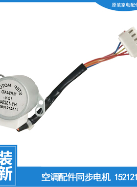 格力空调配件同步进电机KF-32G(32359)NhAa-3/NAa-3/Aa-3/Aa-2