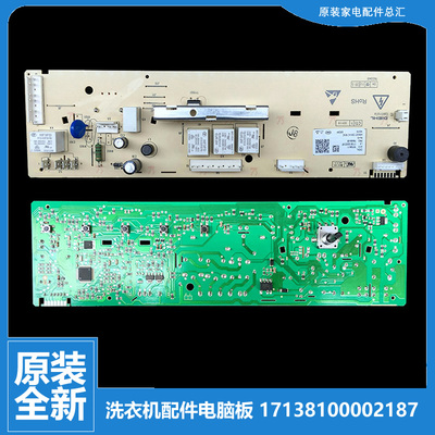 原装美的洗衣机配件控制器电脑板主板17138100002187 TG80-V1220E