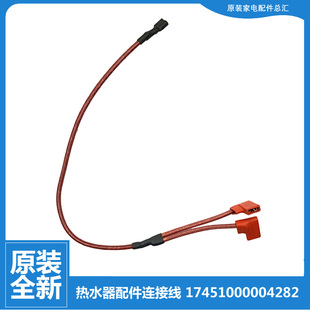 美 30DQ1C 热水器配件高温绝缘连接导线F60 HEY 30DQ2C 原装