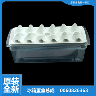 648WL 原装 796WBCN 640WAGM 539WT 海尔冰箱配件鸡蛋盒瓶座架BCD