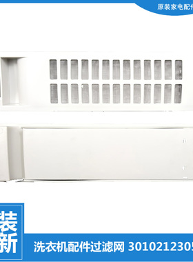 正品正品三洋洗衣机配件过滤网器盒DB7056SN DB7058ES DB7518SN