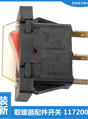 适用格力电热膜取暖器配件电源开关NBDA-16/16a/18/20/22 NDA-16