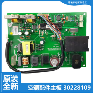 P140W 格力中央空调多联机配件电脑主板GMVL 原装