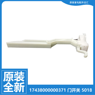 8268H 正品 8168H easy60W Q1268SR 小天鹅洗衣机配件门盖开关TB75