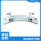 小天鹅洗衣机配件门铰链合页TG60 Z1201LP 原装 Z1401LP 1011S