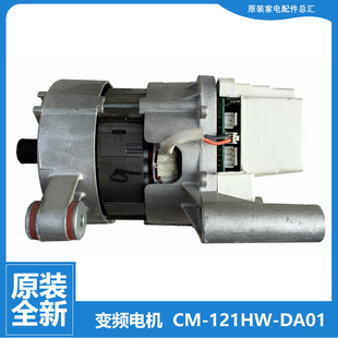 V1262ED 原装 T60WDX 小天鹅洗衣机配件变频电机TG70 VT1263ED 正品