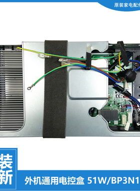 正品美的空调配件电脑主板电控盒KFR-51LW/BP2DN1Y-CA300(A2/B2)