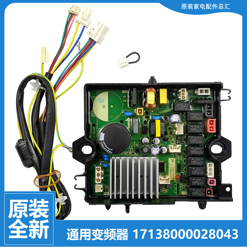 适用美的洗衣机配件变频板驱动器MB60-N3058D MB85V170WD/V70WD-封面