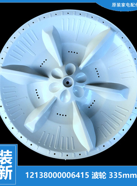 原装美的洗衣机配件波轮盘MB65-K3000G(S/1126G/1126G(S/3000G(S)
