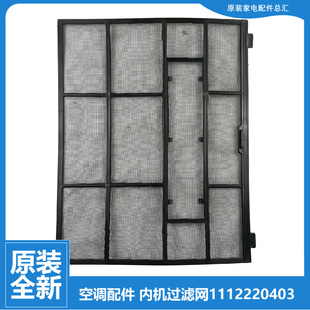35G 格力空调配件防尘过滤网KFR 原装